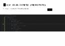 예외처리 8페이지