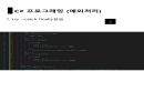 예외처리 9페이지