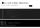 예외처리 10페이지