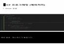 예외처리 12페이지
