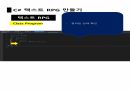 씨샵 프로그래밍 텍스트RPG 4 15페이지