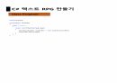 씨샵 프로그래밍 텍스트RPG 8 13페이지