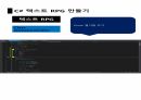 씨샵 프로그래밍 텍스트RPG 9 5페이지