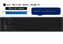 씨샵 프로그래밍 텍스트RPG 9 8페이지