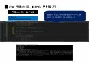 씨샵 프로그래밍 텍스트RPG 9 10페이지