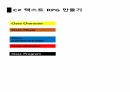 씨샵 프로그래밍 텍스트RPG 10 2페이지