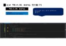 씨샵 프로그래밍 텍스트RPG 10 5페이지