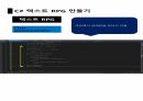 씨샵 프로그래밍 텍스트RPG 10 7페이지