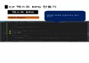 씨샵 프로그래밍 텍스트RPG 10 9페이지