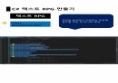 씨샵 프로그래밍 텍스트RPG 10 10페이지