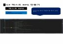 씨샵 프로그래밍 텍스트RPG 10 11페이지