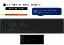 씨샵 프로그래밍 텍스트RPG 10 12페이지