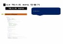 씨샵 프로그래밍 텍스트RPG 10 13페이지