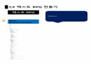 씨샵 프로그래밍 텍스트RPG 10 14페이지