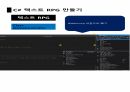 씨샵 프로그래밍 텍스트RPG 11 3페이지