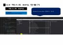 씨샵 프로그래밍 텍스트RPG 11 4페이지