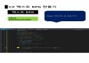 씨샵 프로그래밍 텍스트RPG 11 16페이지