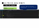 씨샵 프로그래밍 텍스트RPG 11 21페이지