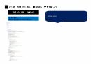 씨샵 프로그래밍 텍스트RPG 11 27페이지