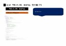 씨샵 프로그래밍 텍스트RPG 11 28페이지
