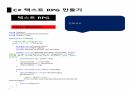 씨샵 프로그래밍 텍스트RPG 11 30페이지