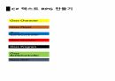 씨샵 프로그래밍 텍스트RPG 12 2페이지