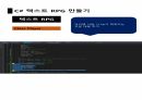 씨샵 프로그래밍 텍스트RPG 12 3페이지