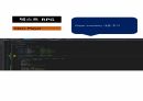 씨샵 프로그래밍 텍스트RPG 12 9페이지