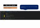 씨샵 프로그래밍 텍스트RPG 12 10페이지