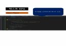 씨샵 프로그래밍 텍스트RPG 12 12페이지