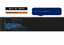 씨샵 프로그래밍 텍스트RPG 12 13페이지