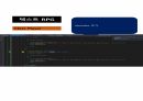 씨샵 프로그래밍 텍스트RPG 12 16페이지