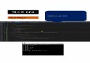 씨샵 프로그래밍 텍스트RPG 12 17페이지