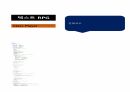 씨샵 프로그래밍 텍스트RPG 12 18페이지