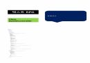 씨샵 프로그래밍 텍스트RPG 12 19페이지