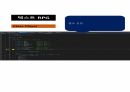 씨샵 프로그래밍 텍스트RPG 13 4페이지