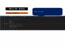 씨샵 프로그래밍 텍스트RPG 13 5페이지