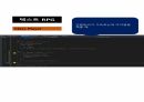 씨샵 프로그래밍 텍스트RPG 13 6페이지