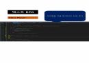씨샵 프로그래밍 텍스트RPG 13 7페이지