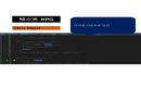 씨샵 프로그래밍 텍스트RPG 13 9페이지