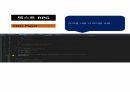 씨샵 프로그래밍 텍스트RPG 13 10페이지