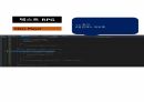 씨샵 프로그래밍 텍스트RPG 13 11페이지
