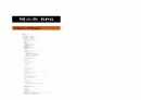 씨샵 프로그래밍 텍스트RPG 13 12페이지