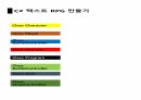 씨샵 프로그래밍 텍스트RPG 16 2페이지