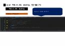 씨샵 프로그래밍 텍스트RPG 16 5페이지