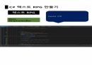 씨샵 프로그래밍 텍스트RPG 16 8페이지