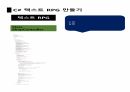 씨샵 프로그래밍 텍스트RPG 16 10페이지