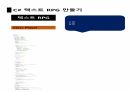 씨샵 프로그래밍 텍스트RPG 16 11페이지