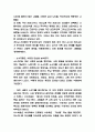 우리 시대 혐오를 읽다 독후감 - 우리 시대 혐오를 읽다 줄거리 요약과 책을 읽고 얻은 교훈 및 읽고나서 느낀점 4페이지