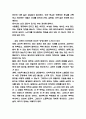 우리 시대 혐오를 읽다 독후감 - 우리 시대 혐오를 읽다 줄거리 요약과 책을 읽고 얻은 교훈 및 읽고나서 느낀점 5페이지